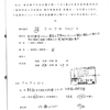 画像版　SK　250530　委任状　佐藤はるか訟務官　判例検索訴訟　佐藤隆行裁判官