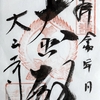 角磐山 大山寺／修験道の修行道場として栄えた