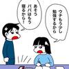 No.2119 遅くまで勉強する娘が見た父の姿に驚愕！