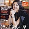 辰巳先生の連載が掲載されています〜「ミセス12月号」