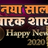 Happy New Year 2020