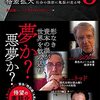 2021 Vol. 9：『欲望の資本主義５ – 格差拡大　社会の深部に亀裂が走る時 -』