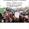 翻訳書『正義と差異の政治』刊行