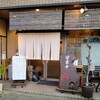 味どころ　撰　その９３