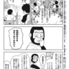 【漫画小ネタ集】最終回情報、楽屋オチネタ、食べ物回、部数……などの話