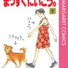 ろくに漫画を読んでないワイが、ジャンル別最高のマンガ教えたる！