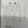 小説　「はじめての」　を読む　水鈴社