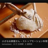 お気に入りの癒しの動画。