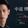 【バチェラー史上初】番組参加者同士の結婚！中道理央也＆西山真央さんの出会いから結婚まで