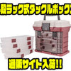 【プラノ】ルアーケース4個付き「4段ラック式タックルボックス」通販サイト入荷！