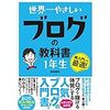 「ヒトはヒト、自分は自分」「余所は余所、ウチはウチ」