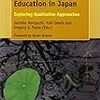 1章: Introduction. (Horiguchi, Imoto, and Poole. eds. 2015. Foreign Language Education in Japan. Sense Publishers.)