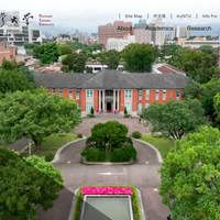 國立臺灣大学