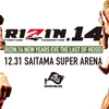 「RIZIN（ライジン）.14」｜11月29日発表の追加対戦カードまとめ