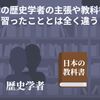 「日本人の起源は朝鮮半島にある」の大嘘