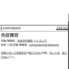 複数回ワクチンを接種すると、体が占領されて、次の異物が入って来ても異物と認識せずに副反応が出なくなる