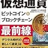 コインチェック社の仮想通貨「NEM」の不正流出