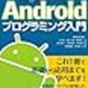 Javascript 関数の戻り値を Android から取得する方法