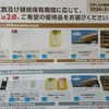 片倉工業（3001）から12月権利のカタログが届きました☺