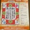姫路市の共済の冊子に嫁さんの作品が掲載されました。