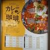 食べ歩き10/19