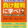 大企業だからだろう