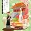 2021年6月読了本まとめ