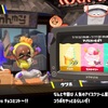 スプラトゥーン3 もう疲れちゃって 全然バトル行けなくってェ…　#9【第7回フェス？】