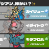 【SV S28 最終604位（R1899）ガチ対面構築　ザシアンはそっと添えるだけ】