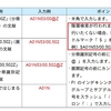 J-PlatPatを使い倒そう　その41　2018年3月12日改訂の新機能で検索してみよう2