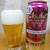 アサヒ　ドライプレミアム 豊醸 ワールドホップセレクション 華やかな薫り