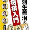 将棋を始める年齢と「ゴールデンエイジ」