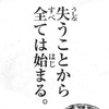 上海护证紛失記 第二話 「打飛機」