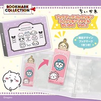 ブックマークコレクションファイルちいかわVol.3がちいかわらんどで販売中！限定ブックマーク付き