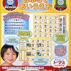 きかんしゃトーマスシリーズ おふろでお勉強 おふろであいうえお