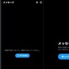 【緊急】X DMが見れない障害発生中！現在の状況と対処法