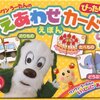 絵本「いないいないばあっ! ワンワン・うーたん ぴったり えあわせ カード」が2020年8月7日発売予定
