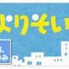 時々更新- DV・ストーカー・虐待など各相談先まとめ