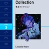 The Kwaidan Collection＜ラダーシリーズLEVEL3＞