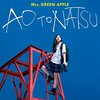 ミーハーなブログの夏の楽しみ
