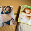 WGP STRIKE!