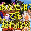 ギャネンドラは有能?全力学園打撃固めに相性抜群か!?[パワプロアプリ]