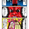 エロ本の処分に困るカニ
