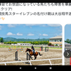 オオタニサーンの名にかけて！🥈でした‥