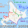 北海道ツーリング 2018GW【データ編】走行ルート・装備・予算