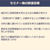 統計的因果推論入門の講義資料を公開しました