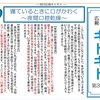 寝ているときに口がかわく ～夜間口腔乾燥～【院内広報キトキト第33号】