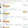 先人から仕事の知恵を！Kindleストアで50％オフの『仕事のヒントを「先人に学ぶ」選書キャンペーン』開催中！