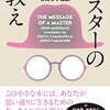 １００冊読むのを目標に、２０１６年読みたい本をリストアップする