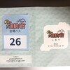 2022年9/4（日）Youplusファンクラブplusme限定「秋の大運動会」日帰りバスツアー
